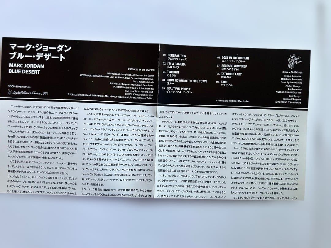 Marc Jordan Blue Desert 1979 CD SHM-CD Paper Jacket Near Mint AOR Japan Import | Japansoundstore