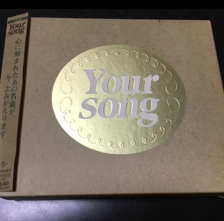 Various Artists - Your Song 2CD Compilation Japan Press with OBI