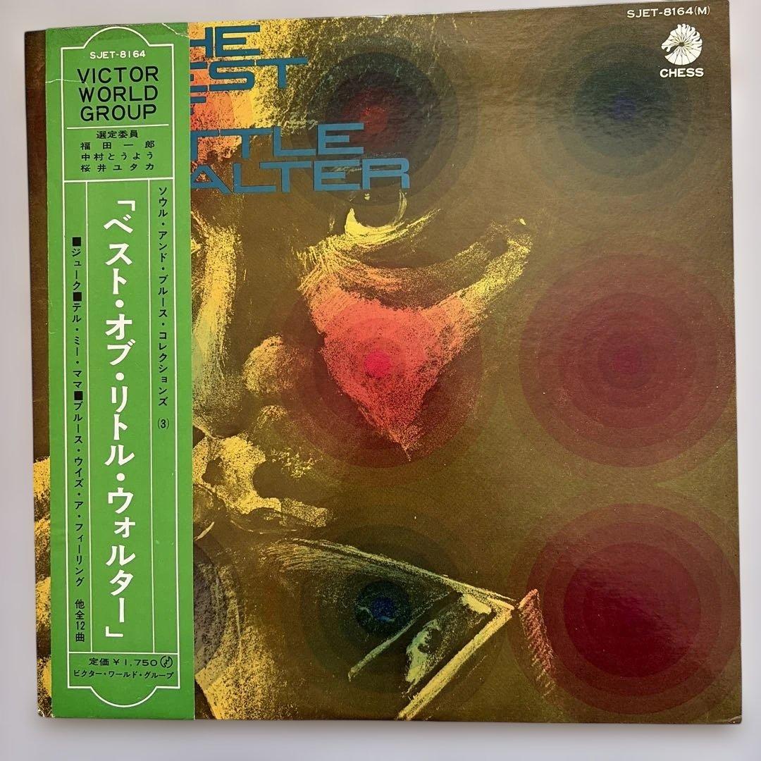 Little Walter - The Best Of Little Walter Vinyl LP Japan Pressing SJET-8164