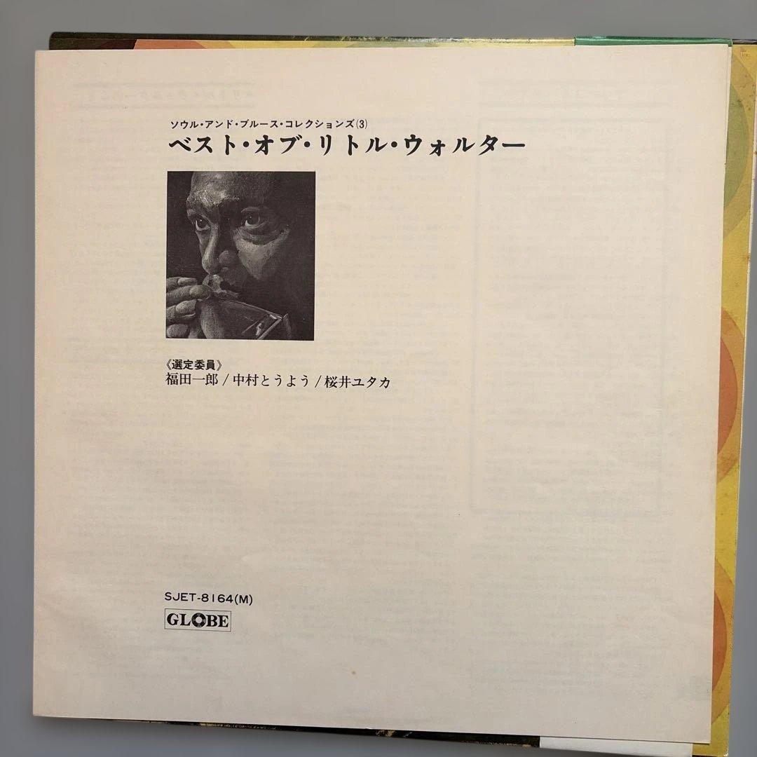 Little Walter - The Best Of Little Walter Vinyl LP Japan Pressing SJET-8164
