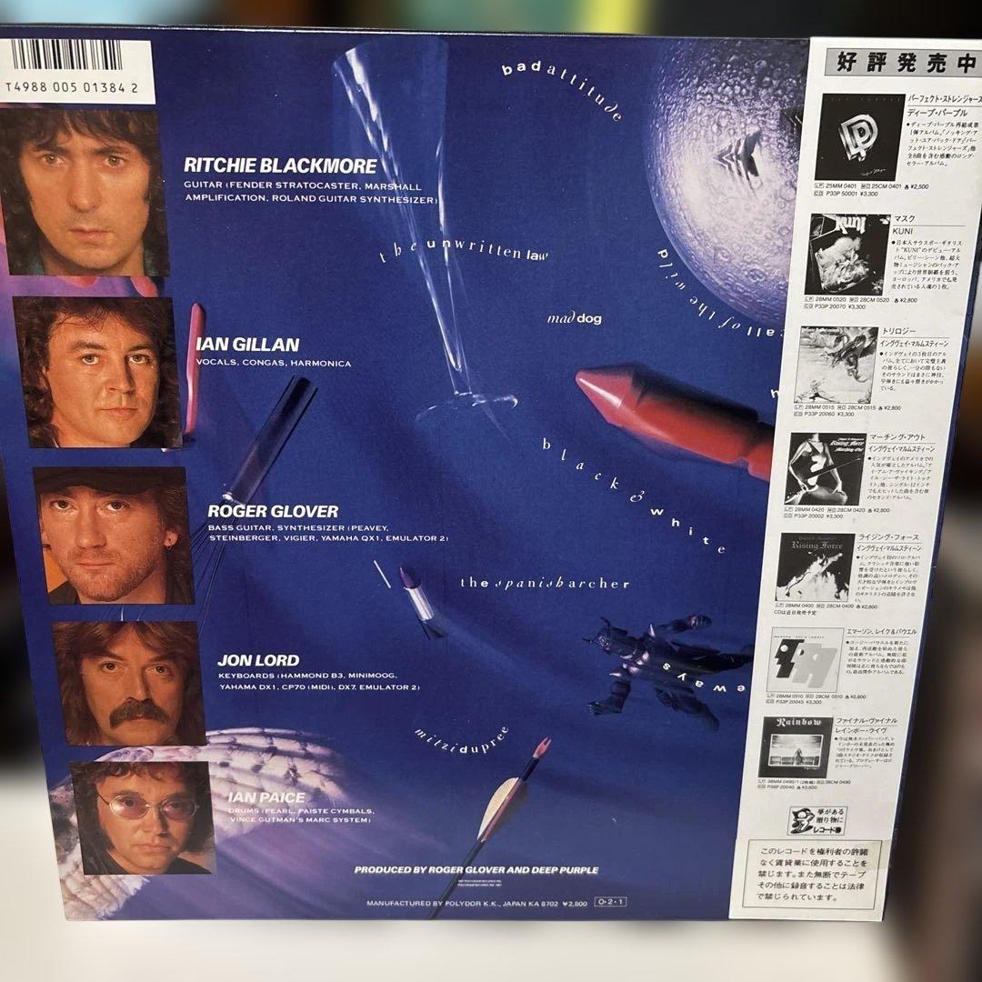 Deep Purple - The House of Blue Light LP 1987 Japan Pressing with Obi