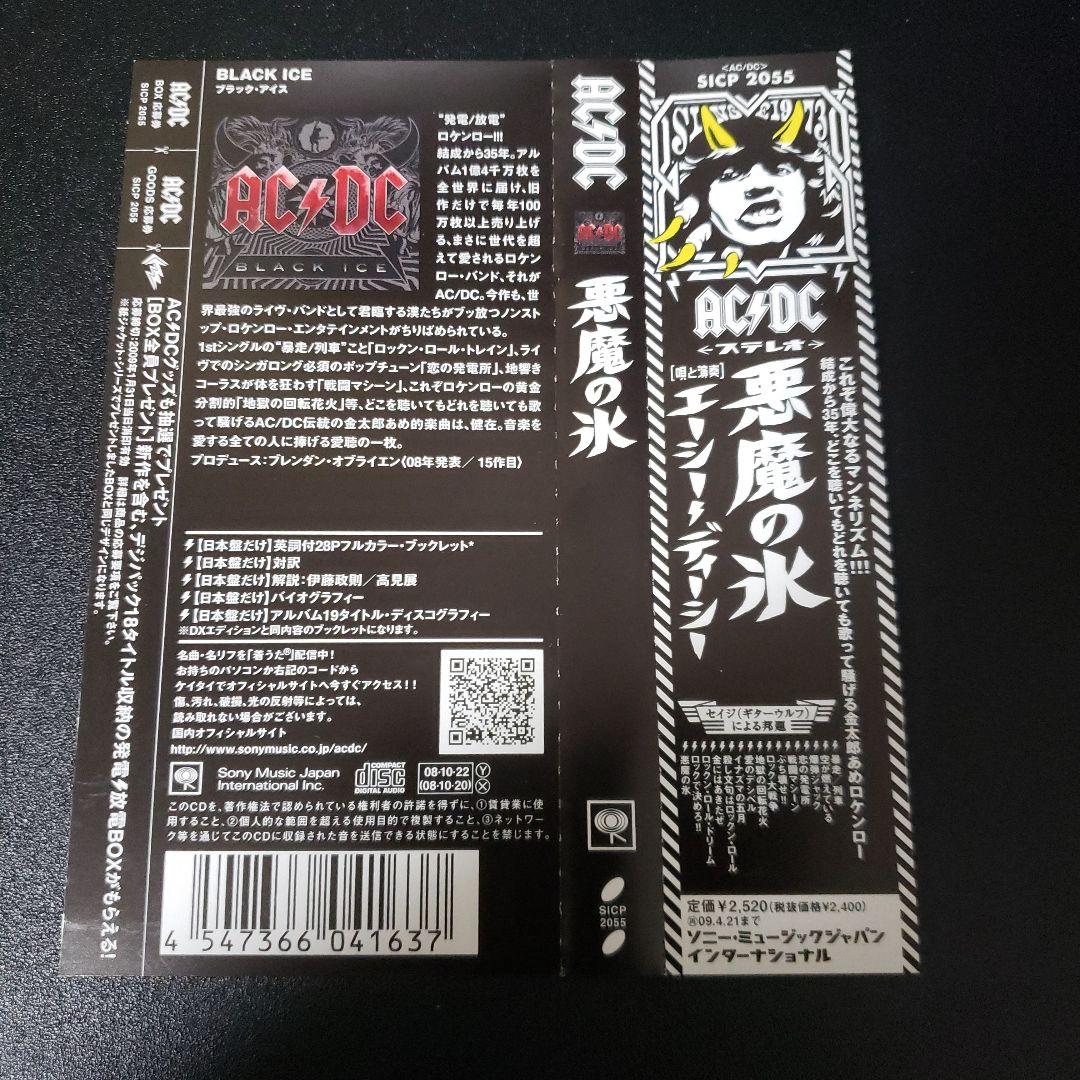 AC/DC Black Ice CD Japan Press with Obi 28-Page Booklet 2008 Import
