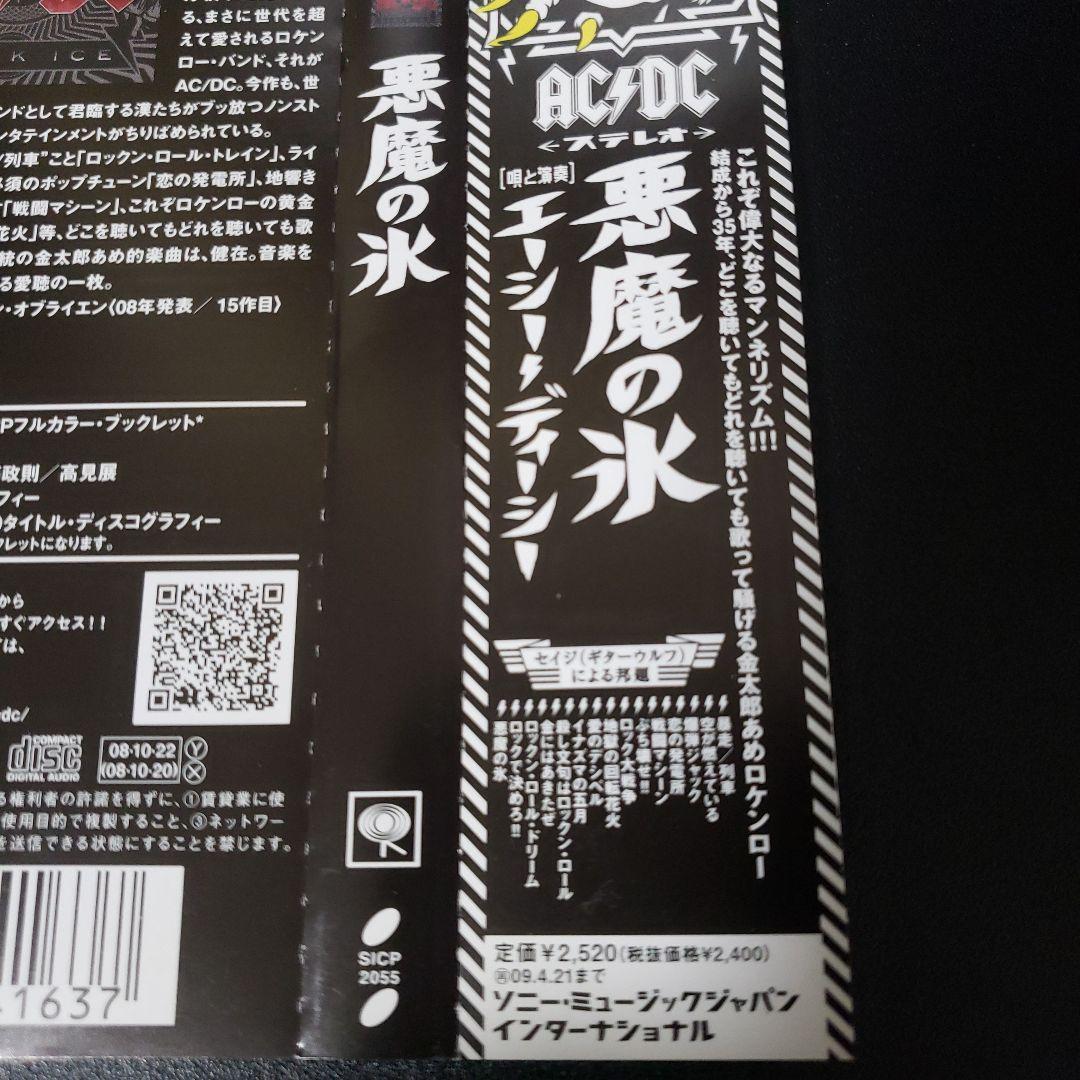 AC/DC Black Ice CD Japan Press with Obi 28-Page Booklet 2008 Import