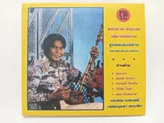 Thonghuad Faited - Diew Sor Isan CD Thailand Anthology 1970s Deep & Funky