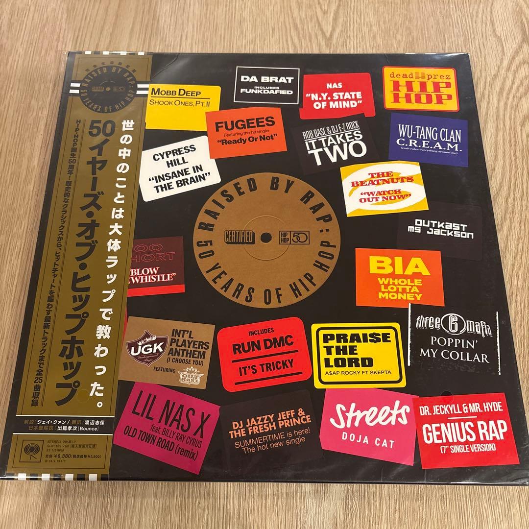 Various - Raised By Rap: 50 Years Of Hip Hop 2LP Compilation Japan Import