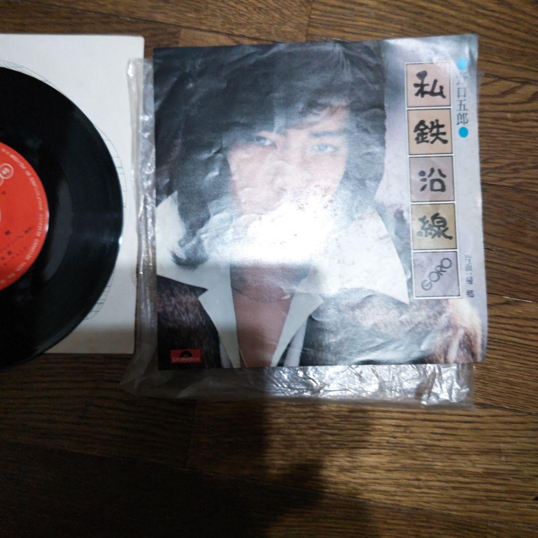 Goro Noguchi - Shitetsu Ensen 7" Vinyl Single Japanese Polydor