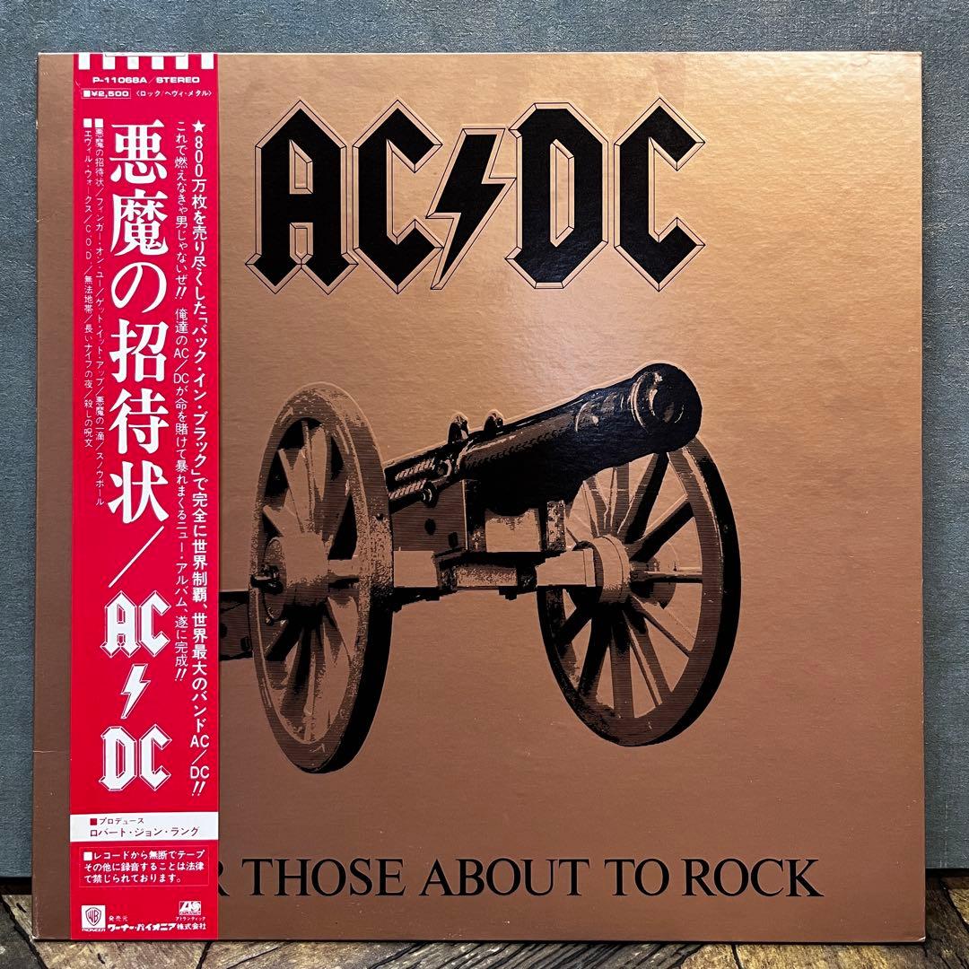 AC/DC For Those About To Rock Vinyl LP 1981 Japan Issue P-11068A With Obi NM