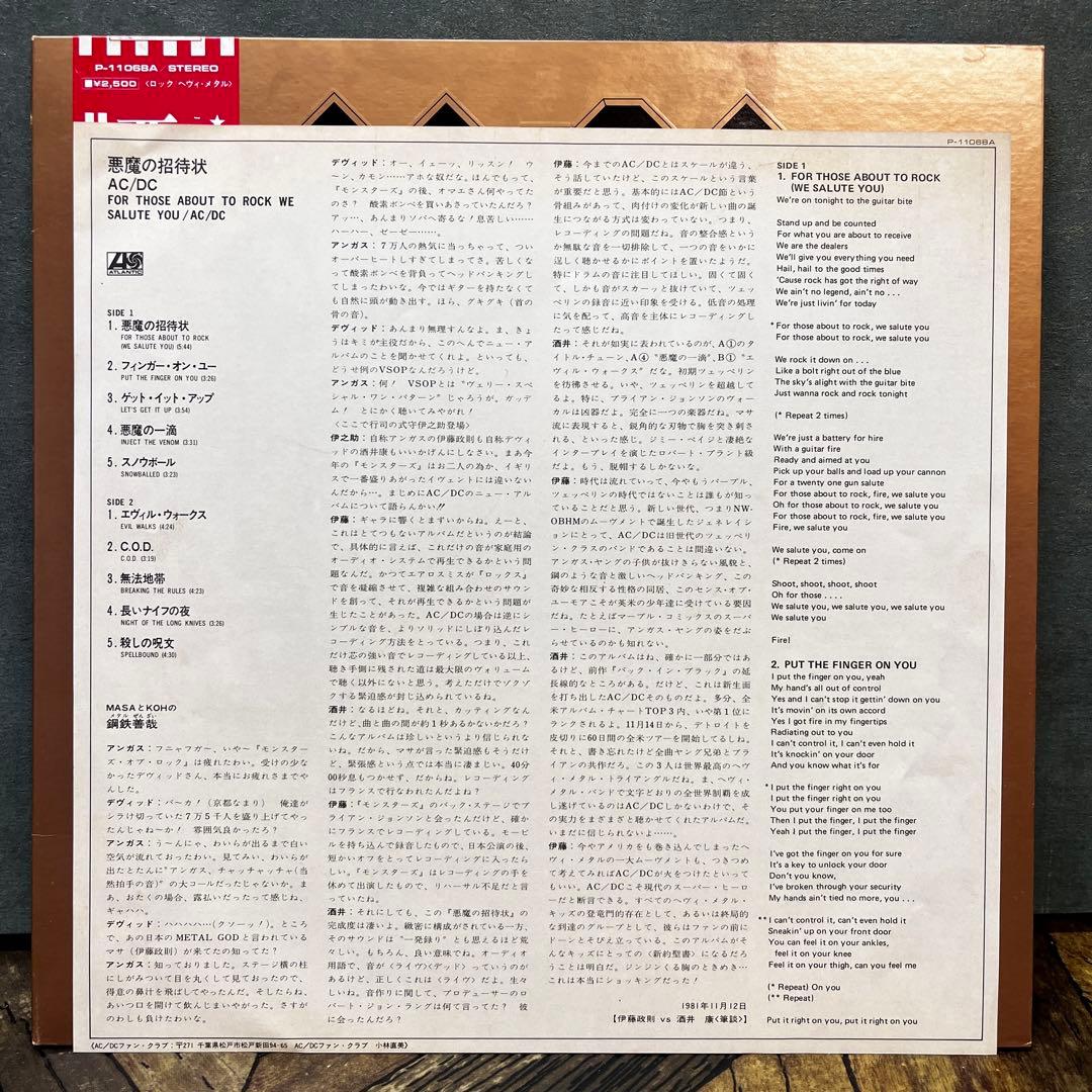AC/DC For Those About To Rock Vinyl LP 1981 Japan Issue P-11068A With Obi NM