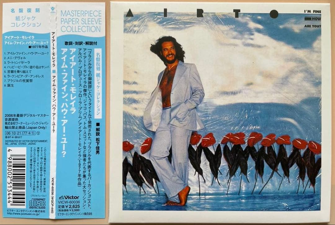 Airto Moreira I'm Fine, How Are You? Japan CD Paper Sleeve Limited Edition OBI