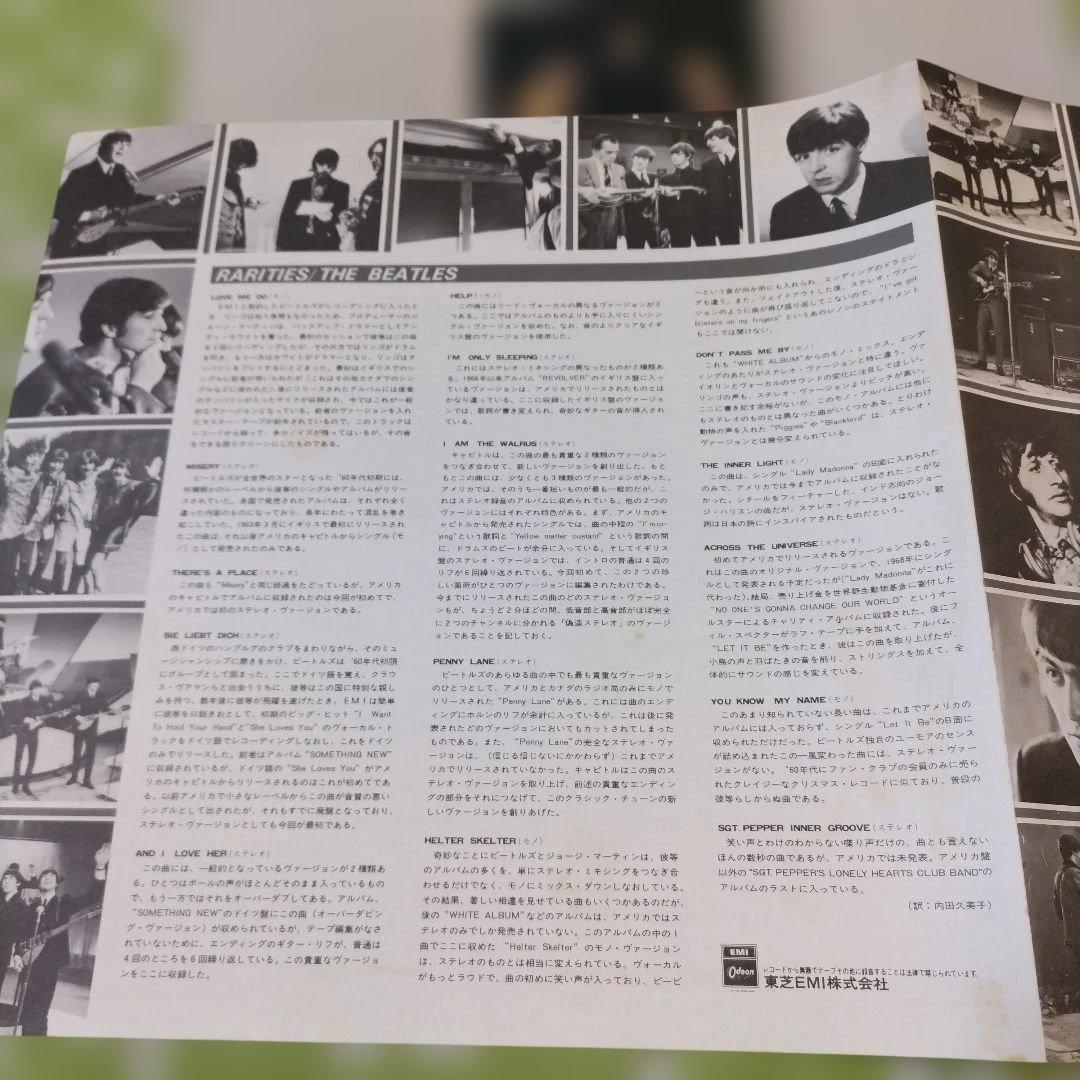 THE BEATLES Rarities Vol. 2 JAPAN LP 1980 Odeon EAS-81325 Gatefold w/ Insert