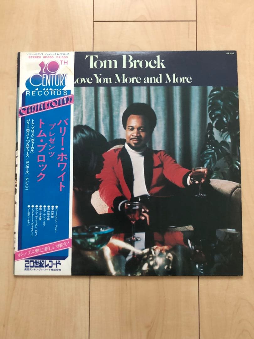 Tom Brock I Love You More And More LP Vinyl Japan Original w/ Obi & Insert