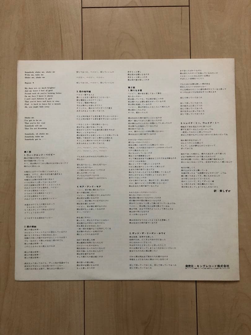Tom Brock I Love You More And More LP Vinyl Japan Original w/ Obi & Insert