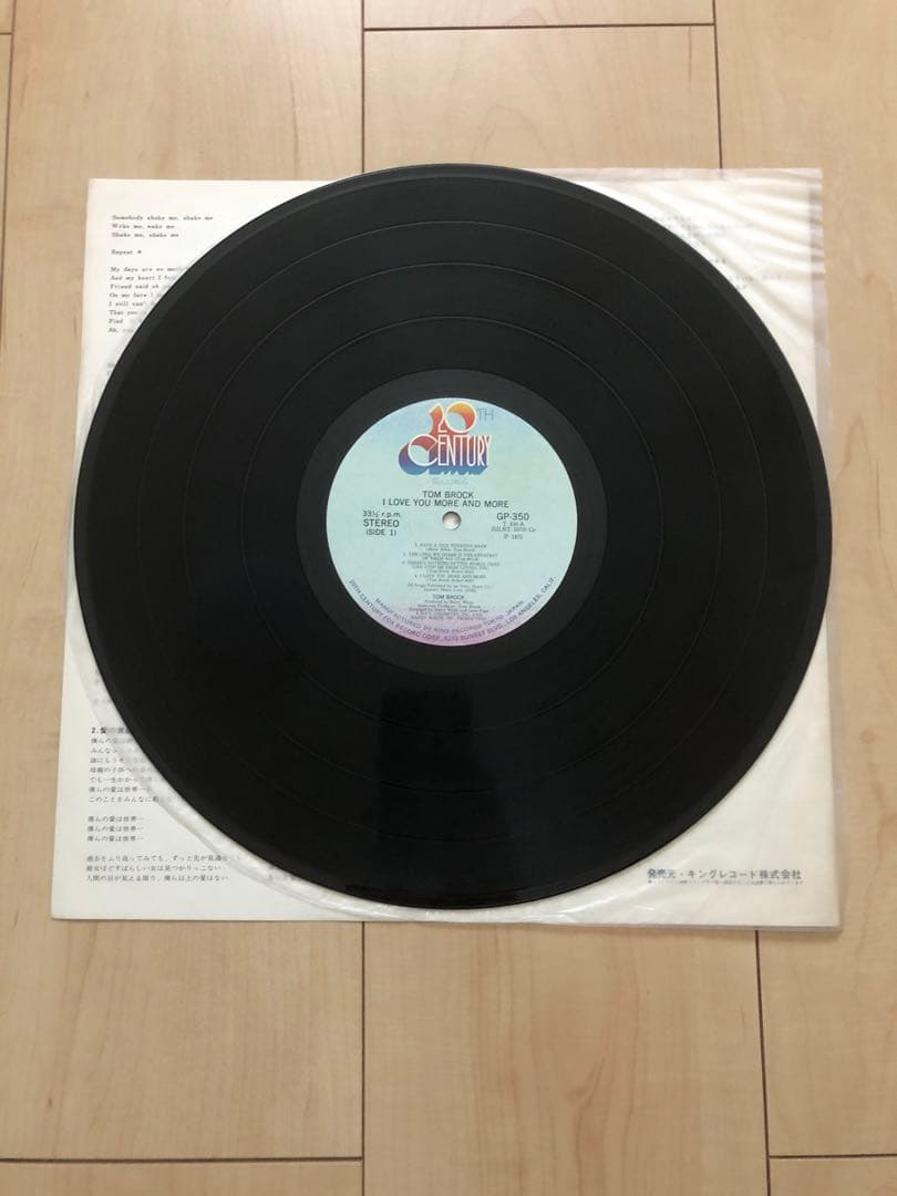 Tom Brock I Love You More And More LP Vinyl Japan Original w/ Obi & Insert