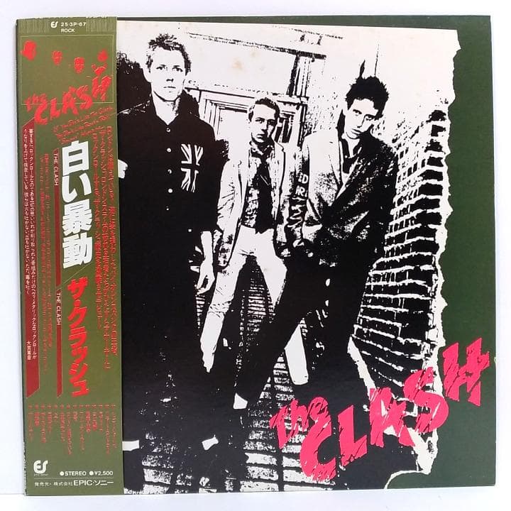 The Clash White Riot LP Record Obi Japanese Reissue Excellent Condition | Japansoundstore