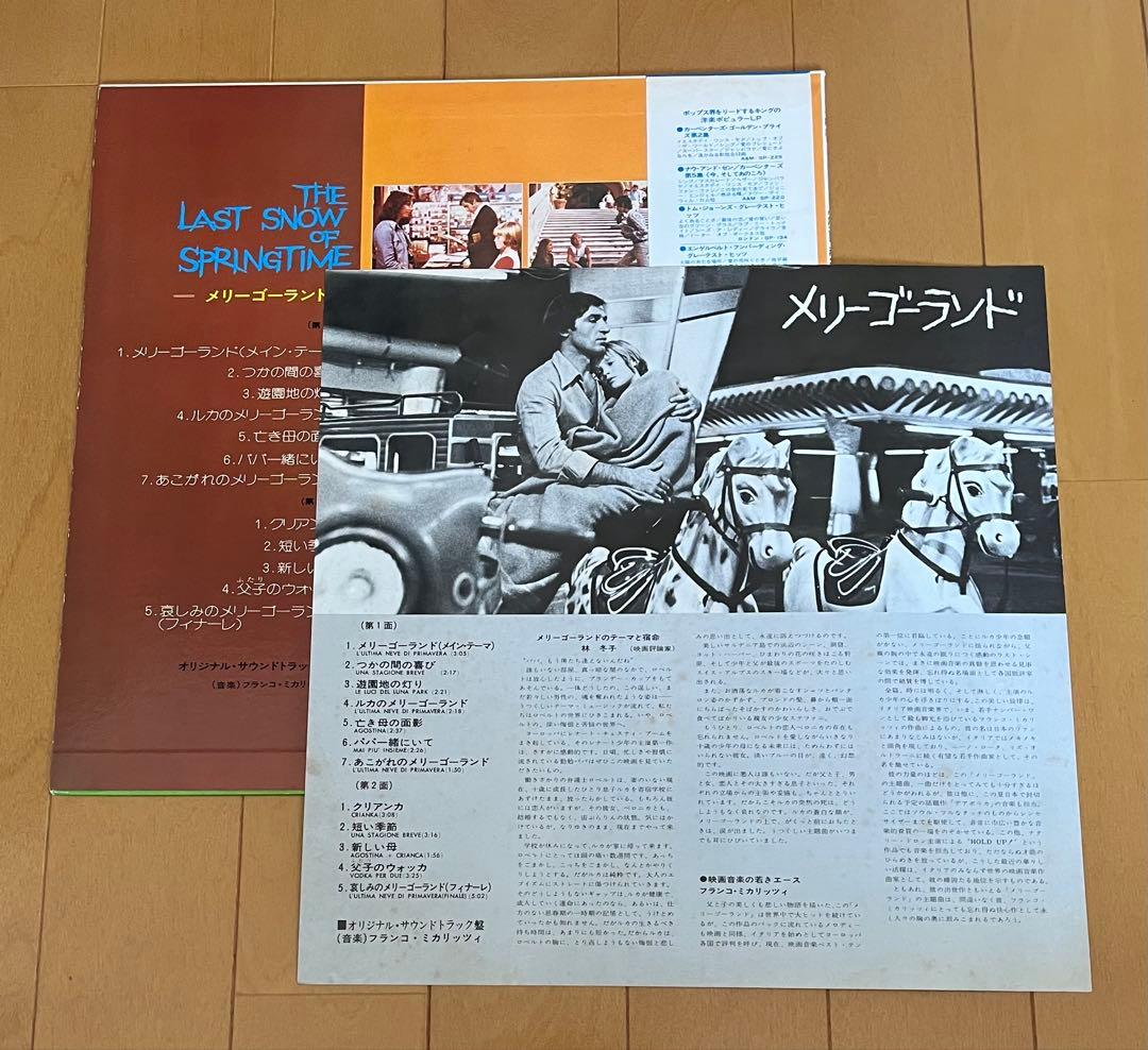 Franco Micalizzi Merry-Go-Round LP Soundtrack Obi Vinyl Used | Japansoundstore