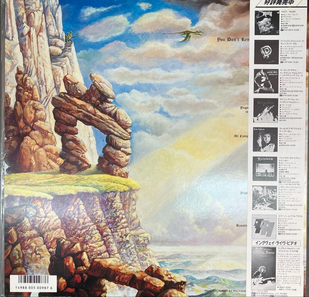 Yngwie J. Malmsteen Trilogy Vinyl LP Japan 1986 Polydor 28MM 0515 w/ Obi
