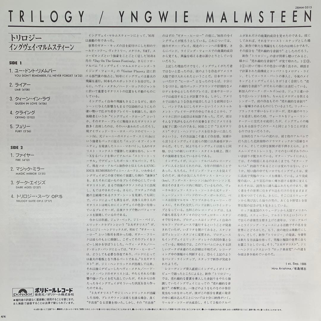 Yngwie J. Malmsteen Trilogy Vinyl LP Japan 1986 Polydor 28MM 0515 w/ Obi