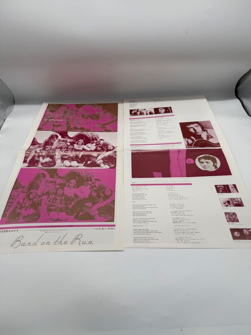 Paul McCartney & Wings - Band on the Run LP Japan Pressing, Obi, Poster, Insert