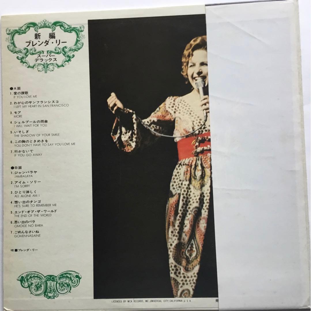 Brenda Lee Super Deluxe Japan Vinyl LP Obi Hymn to Love Jambalaya Pop Jazz