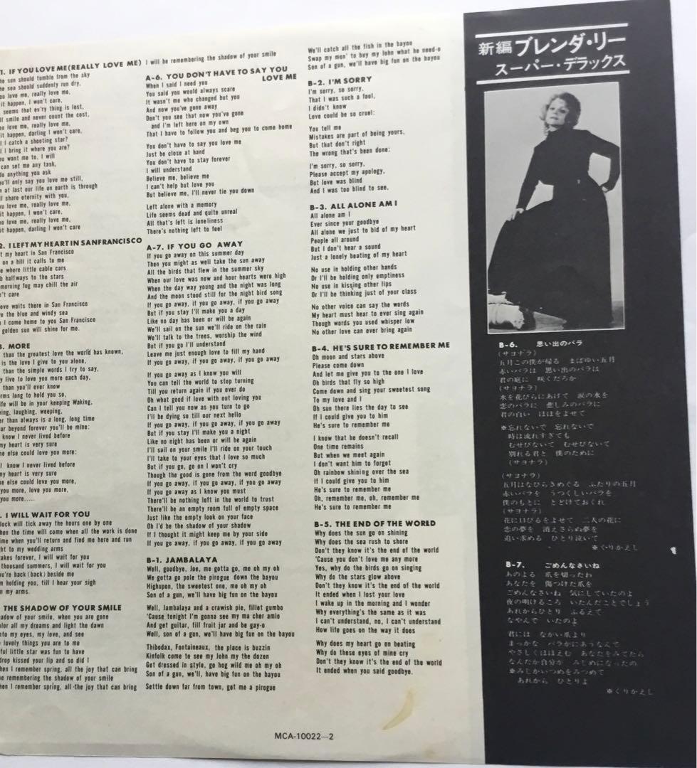 Brenda Lee Super Deluxe Japan Vinyl LP Obi Hymn to Love Jambalaya Pop Jazz