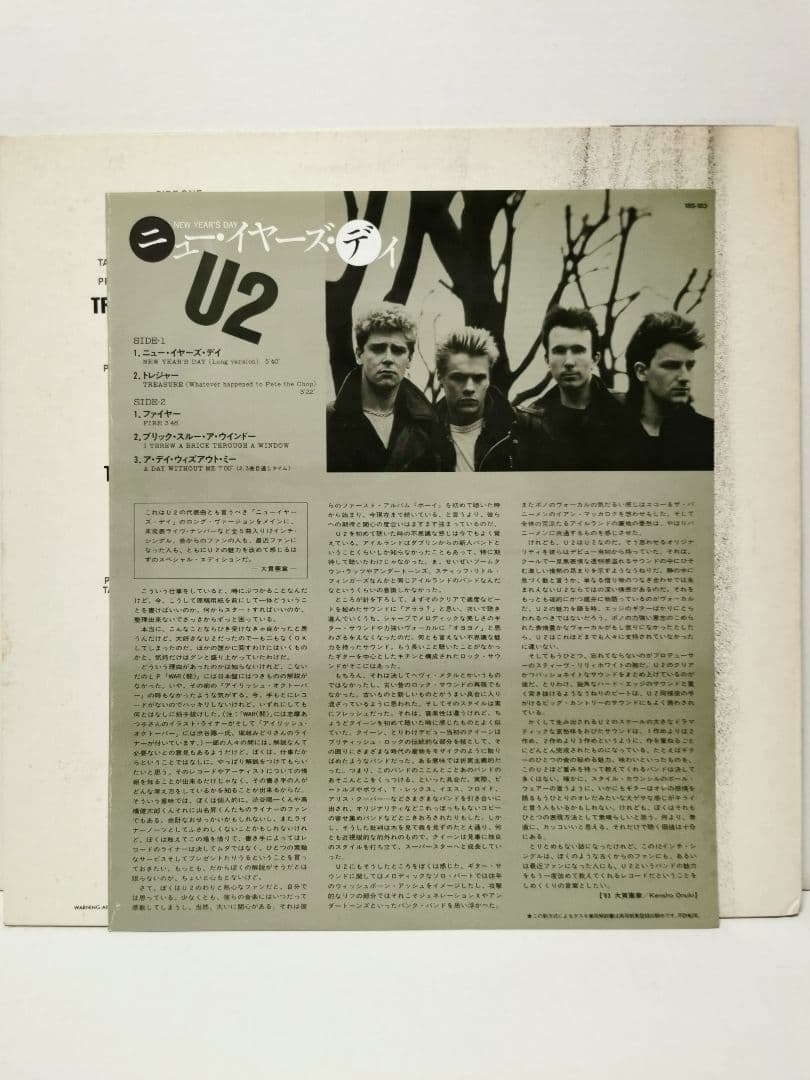U2 Year's Day Japan 12" EP 1983 Polystar 18S-183 w/ OBI Insert Rare Rock