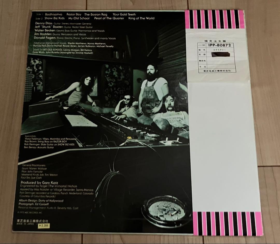 Steely Dan - Countdown to Ecstasy LP Japan Original Pressing w/ Obi & Insert