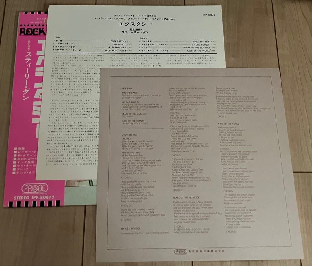 Steely Dan - Countdown to Ecstasy LP Japan Original Pressing w/ Obi & Insert