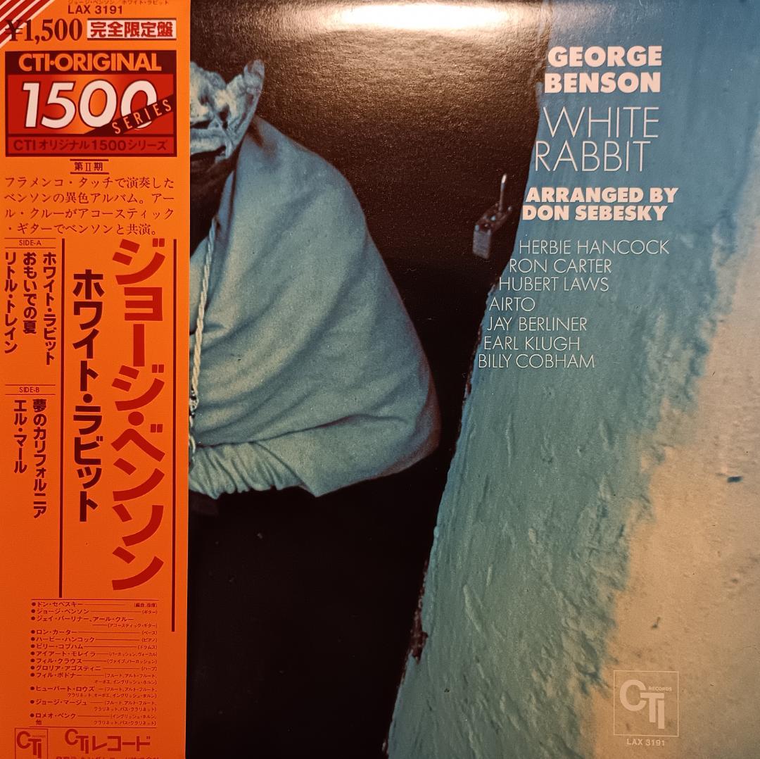 George Benson - White Rabbit LP Vinyl Japan CTI Original 1500 Series w/ OBI