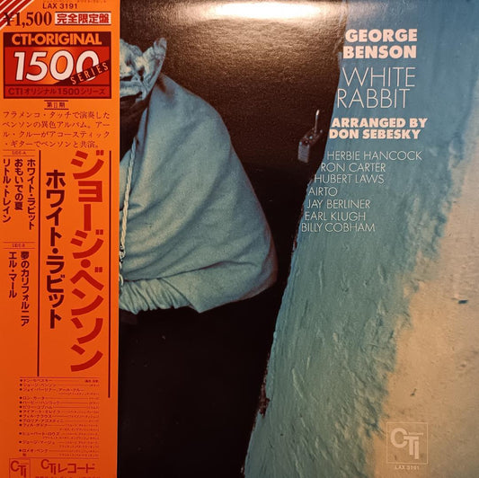 George Benson - White Rabbit LP Vinyl Japan CTI Original 1500 Series w/ OBI