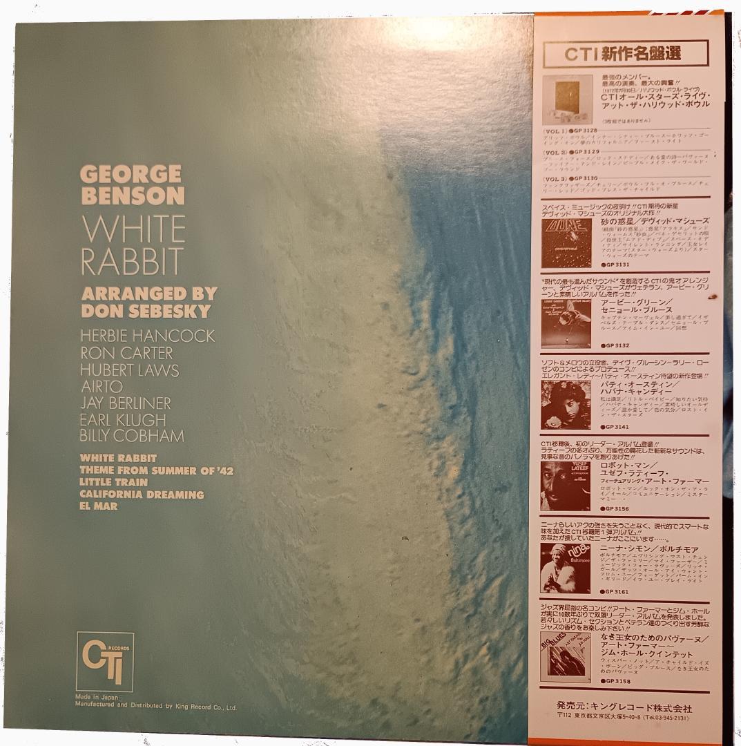 George Benson - White Rabbit LP Vinyl Japan CTI Original 1500 Series w/ OBI