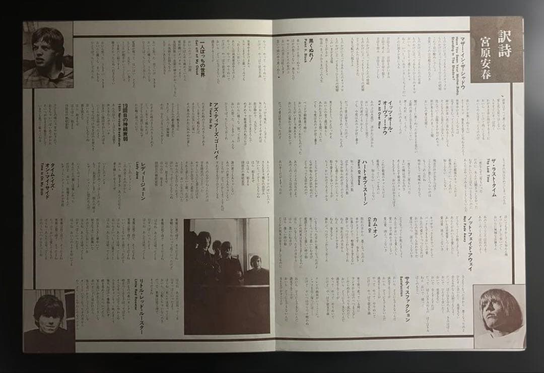 The Rolling Stones Big Hits (High Tide And Green Grass) Vinyl LP 1976 Japan