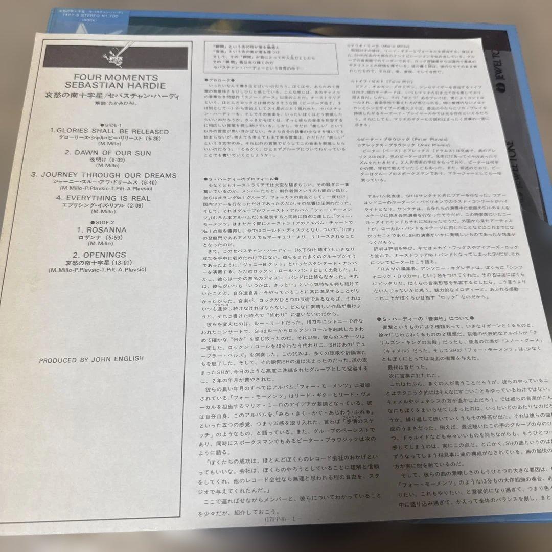 Sebastian Hardy LP Four Moments Progressive Rock Australia Near Mint | Japansoundstore
