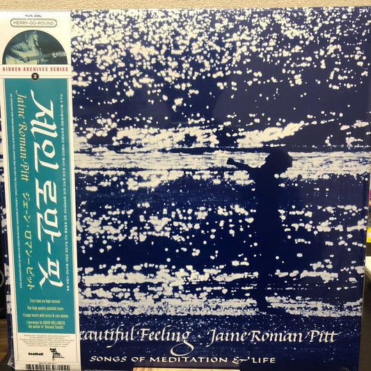 Jaine Roman Pitt Vinyl LP Reissue Color Near Mint Included Sleeve & Shrink | Japansoundstore