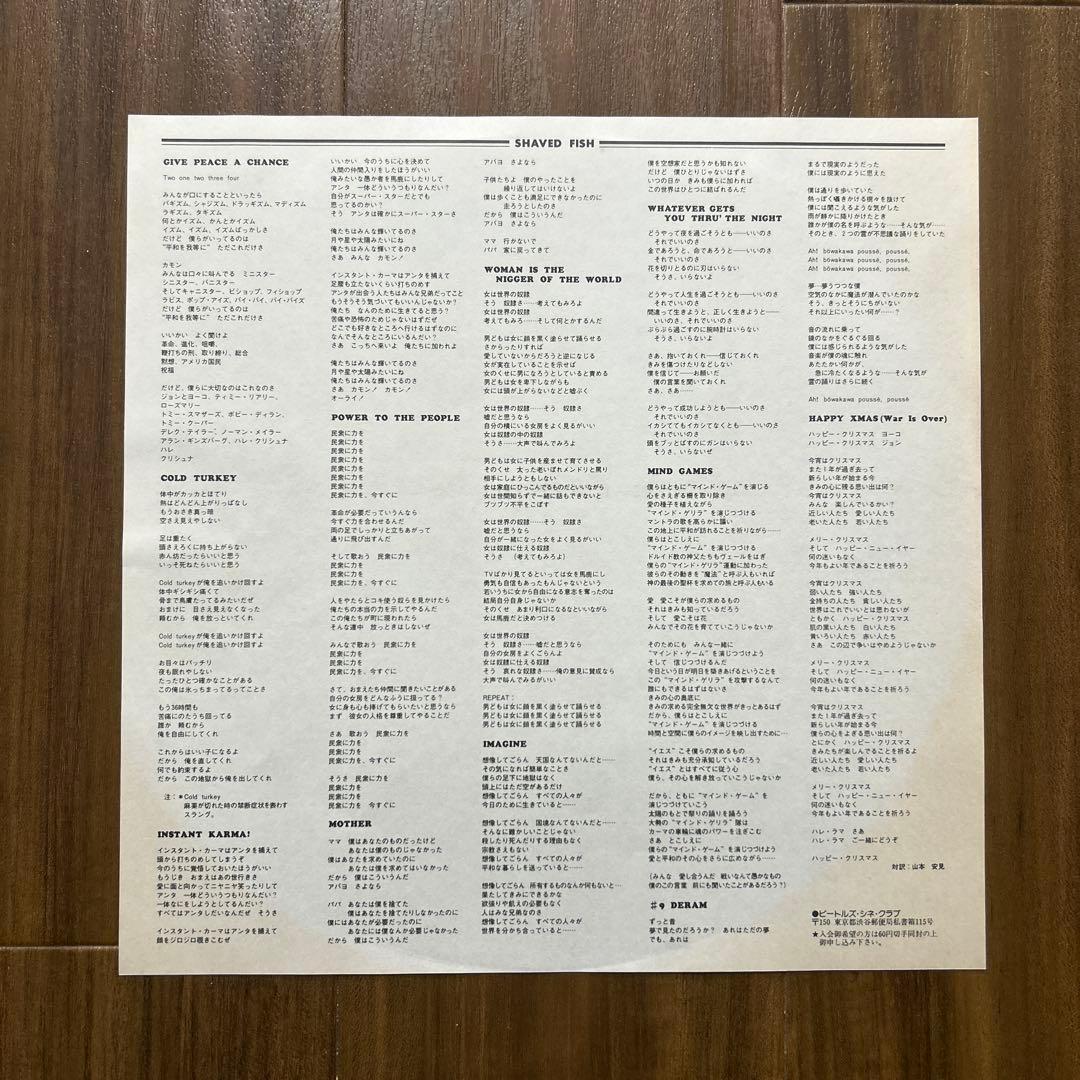 John Lennon Shaved Fish Japan Colored Vinyl LP Green Pressing EAS-81457