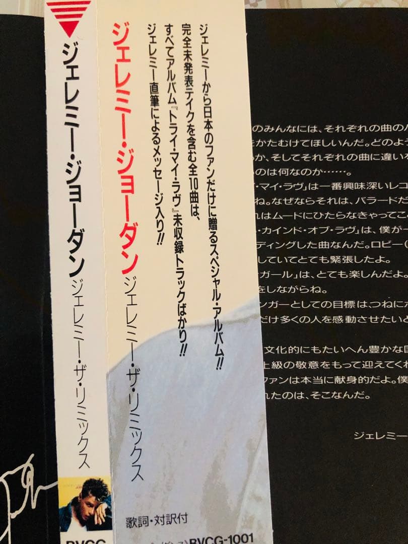 Jeremy Jordan Jeremy The Remix CD Japan Press with OBI Special Package