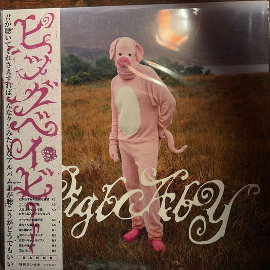 PIGBABY! Japan Special Edition LP With Obi Strip Rare Indie Alt Record