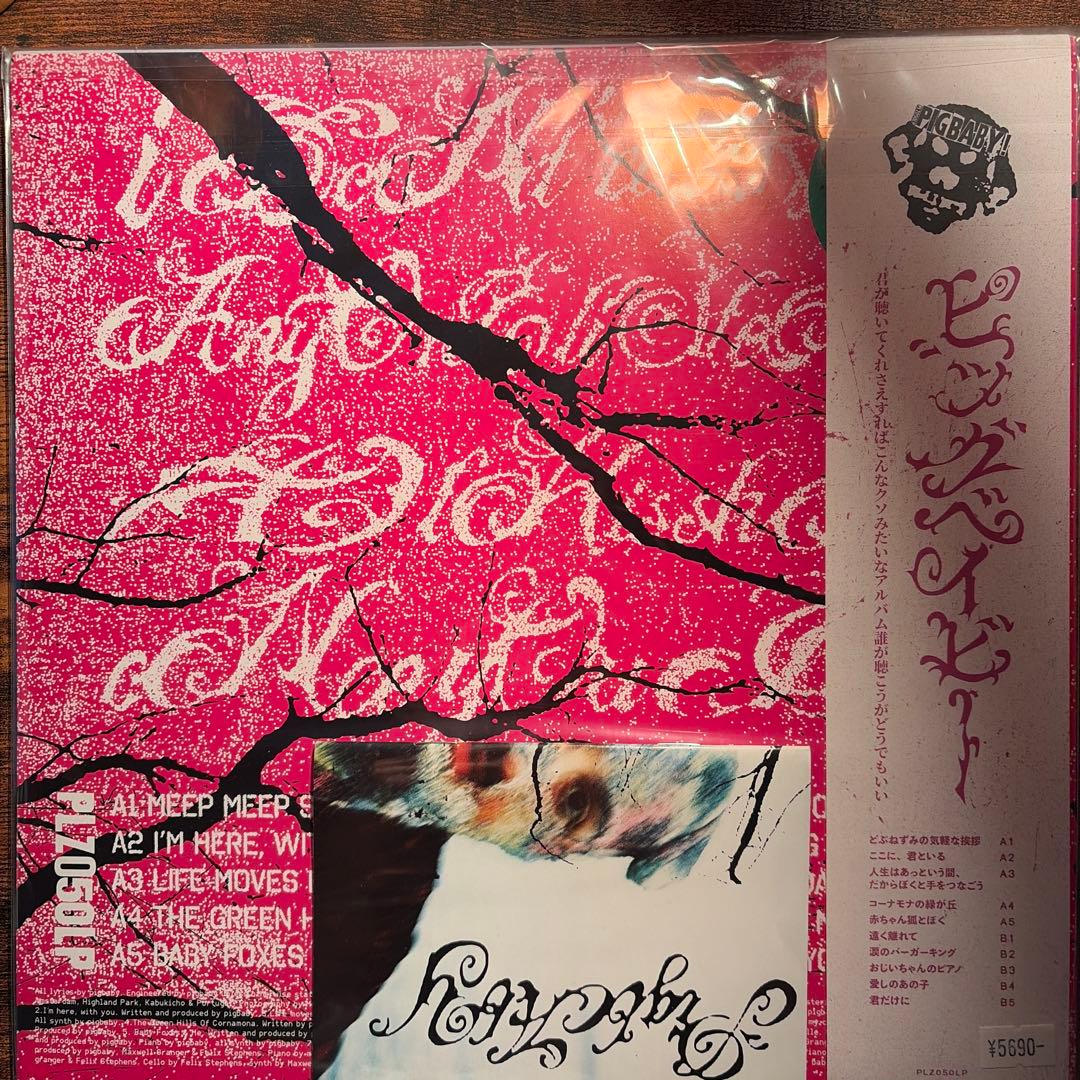 PIGBABY! Japan Special Edition LP With Obi Strip Rare Indie Alt Record