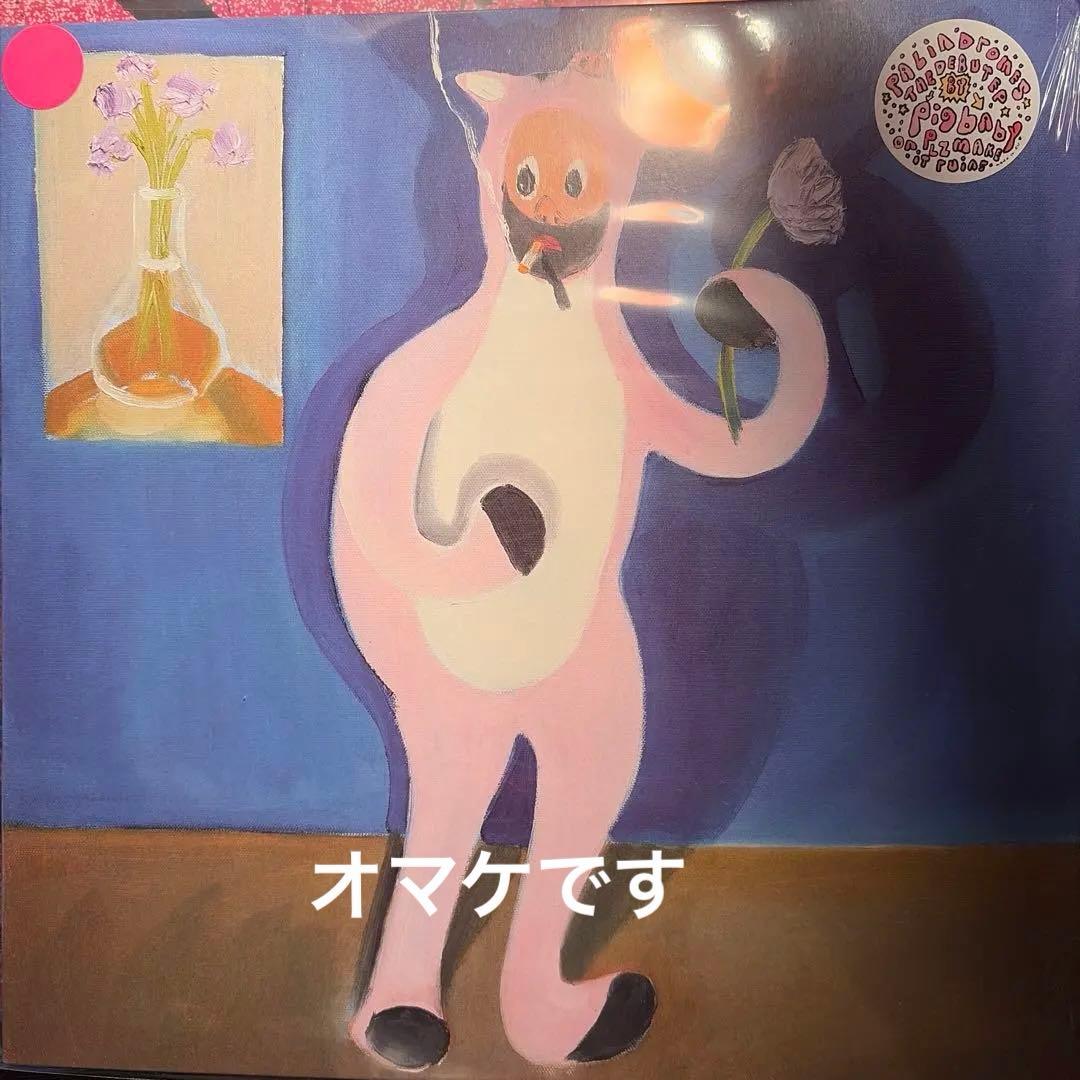 PIGBABY! Japan Special Edition LP With Obi Strip Rare Indie Alt Record