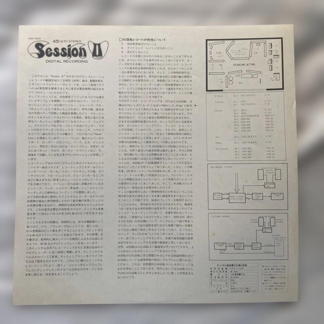 Yamaha Session II 45RPM Audiophile Demonstration Vinyl LP Japan Promo Rare