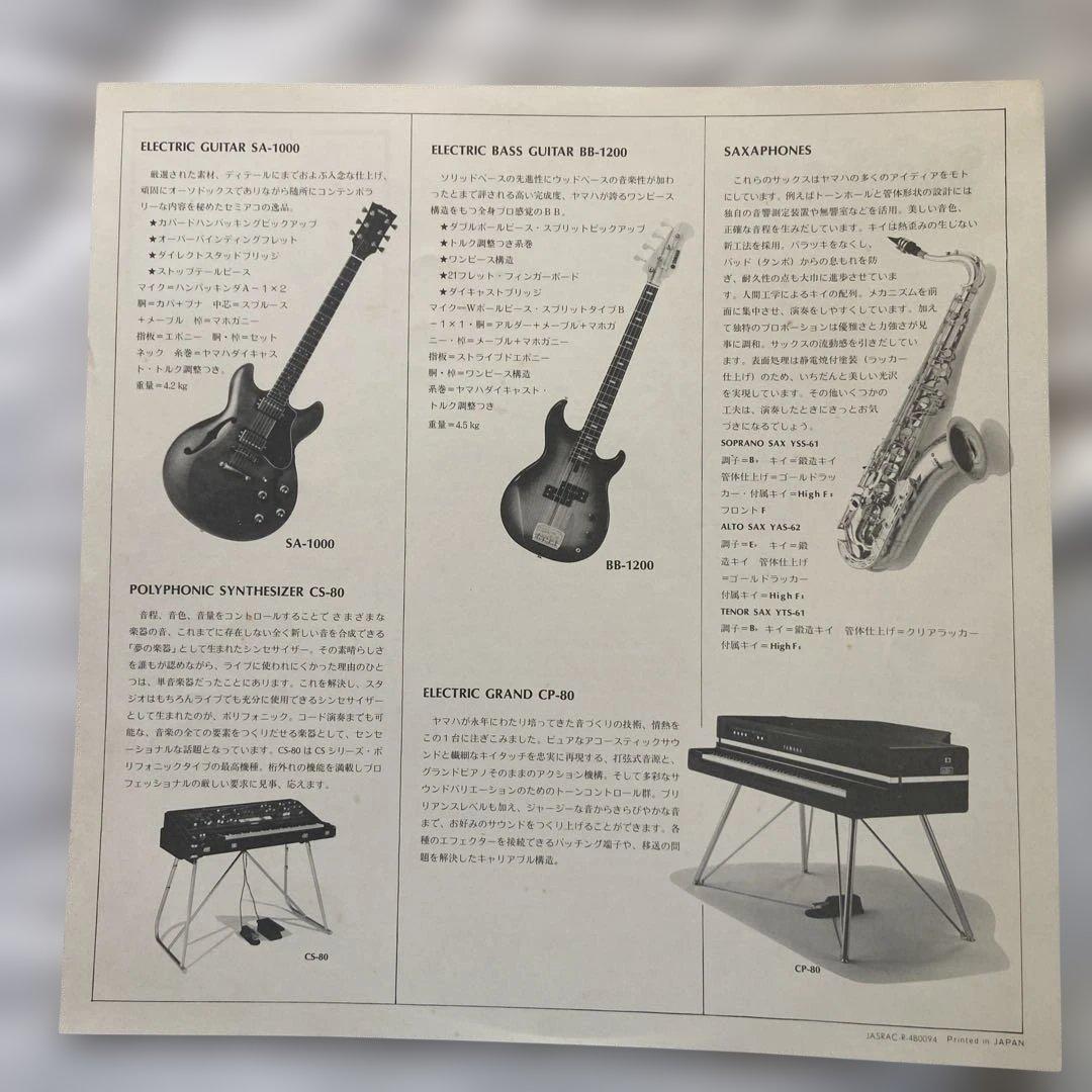 Yamaha Session II 45RPM Audiophile Demonstration Vinyl LP Japan Promo Rare