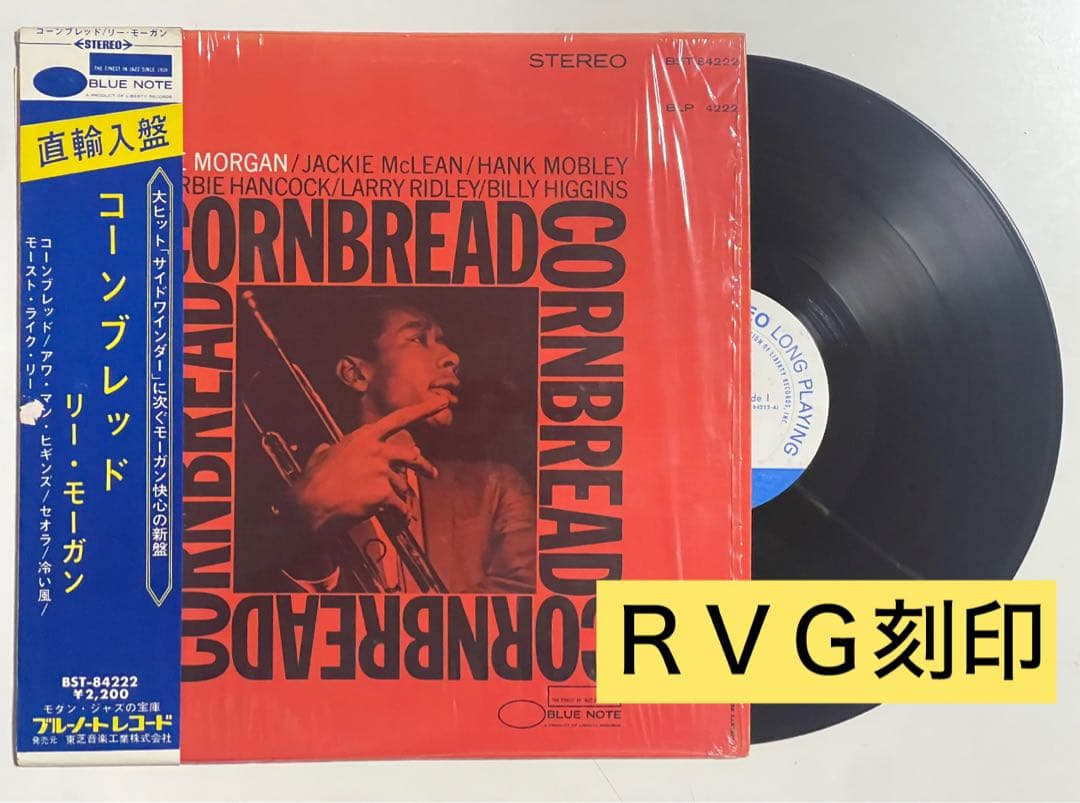 Lee Morgan - Cornbread LP Blue Note Stereo BST-84222 RVG Stamp Japan Import
