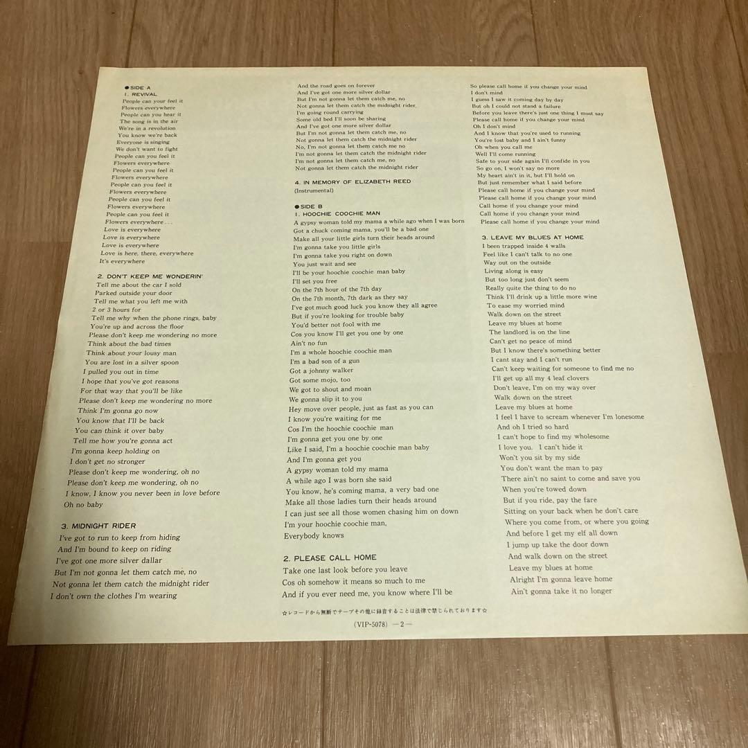 Allman Brothers Idlewild South LP Japan Orig With Obi Ex Record | Japansoundstore