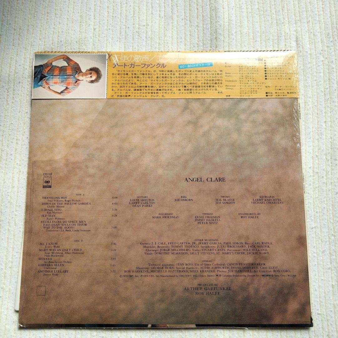 Art Garfunkel - Angel Clare Vinyl LP Japan Pressing w/ Obi & Poster