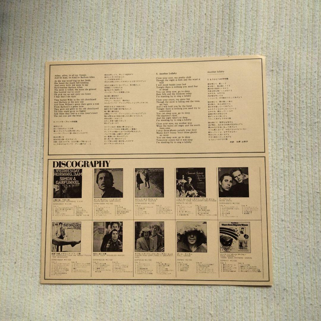 Art Garfunkel - Angel Clare Vinyl LP Japan Pressing w/ Obi & Poster