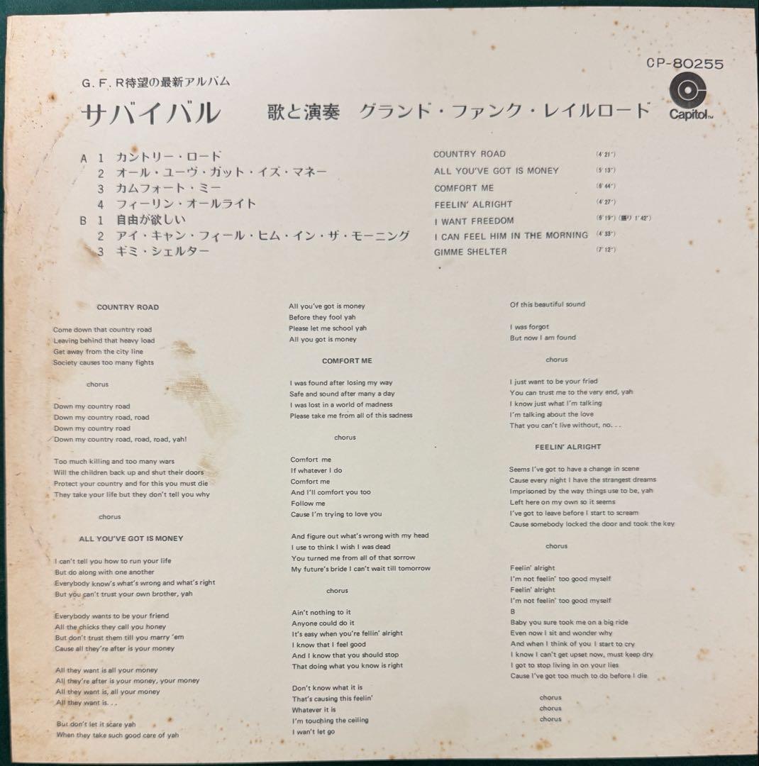 Grand Funk Railroad - Survival - Vinyl LP - Japan Pressing CP-80255 with Obi
