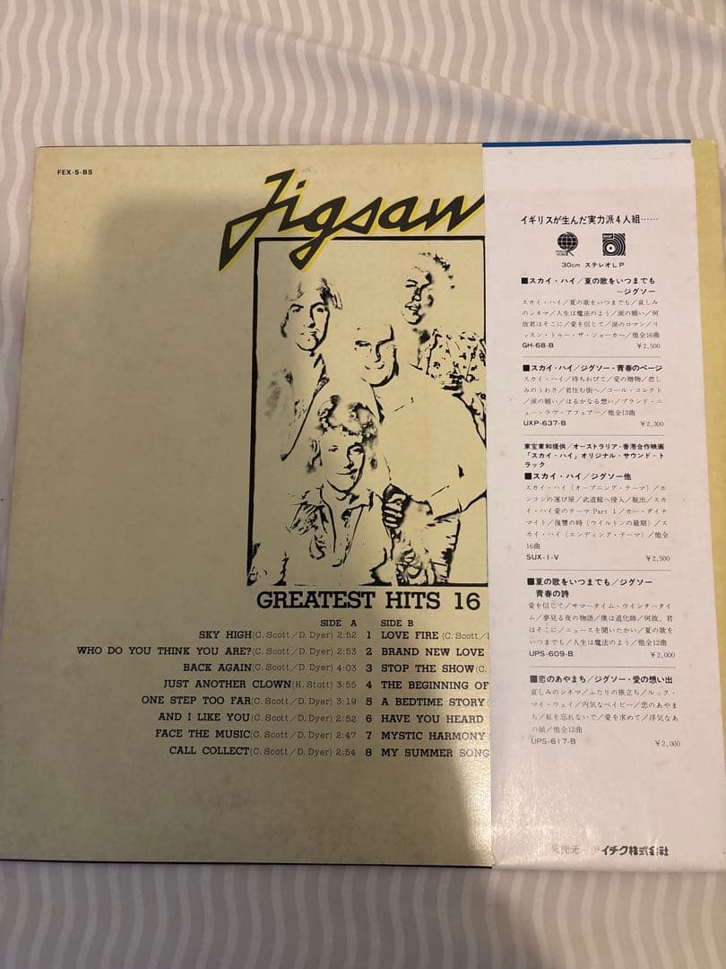 Jigsaw - Greatest Hits 16 Vinyl LP Japan w/ Obi, Includes Sky High