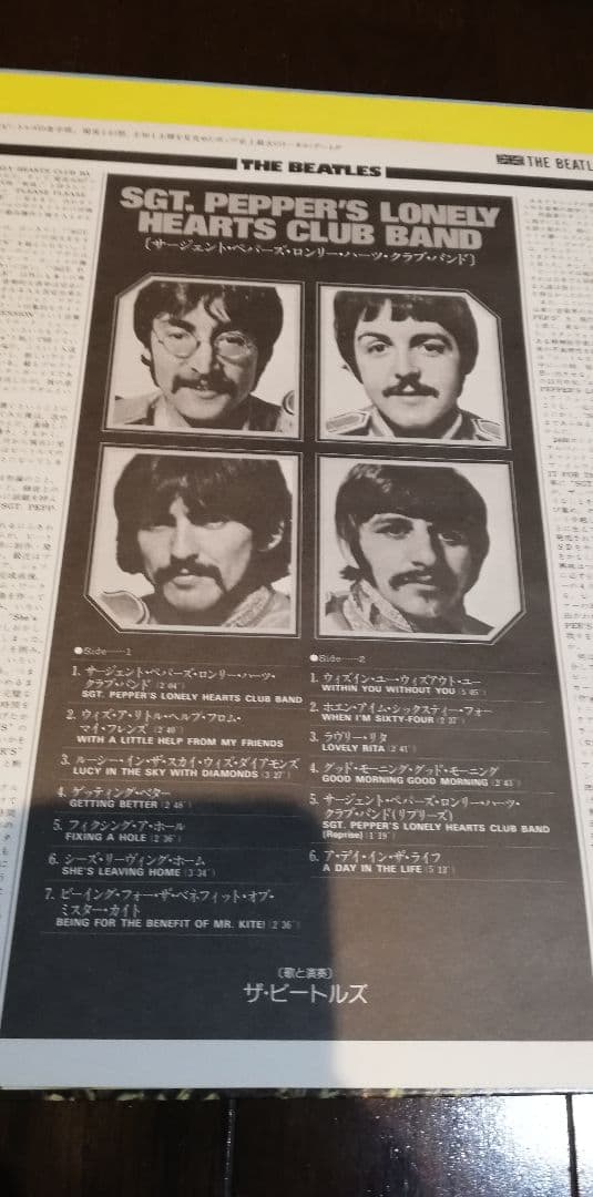 The Beatles Sgt. Pepper's Red Vinyl Record Used | Japansoundstore
