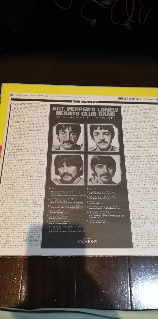 The Beatles Sgt. Pepper's Red Vinyl Record Used | Japansoundstore