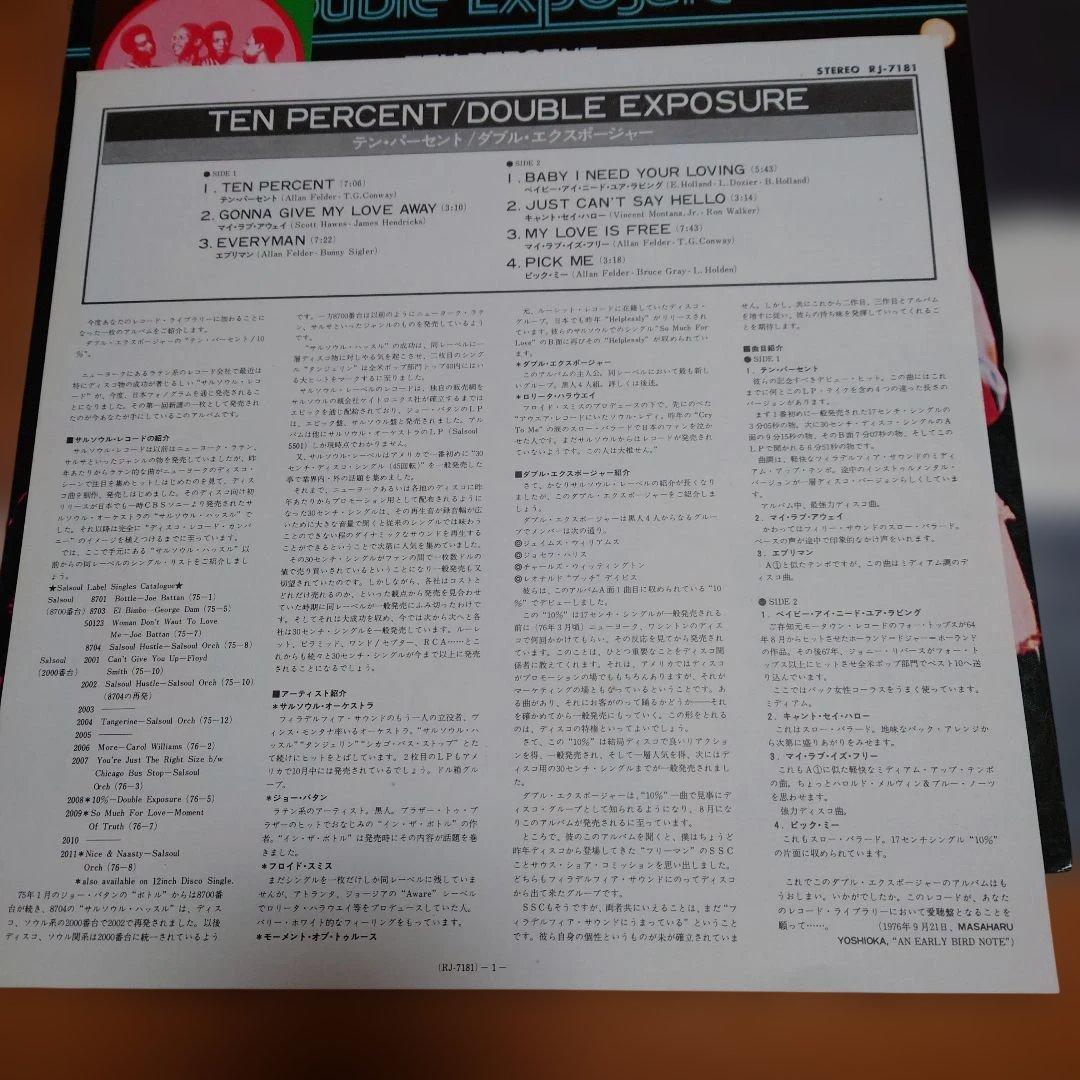 Double Exposure - Ten Percent Vinyl LP Japan Original White Label Promo