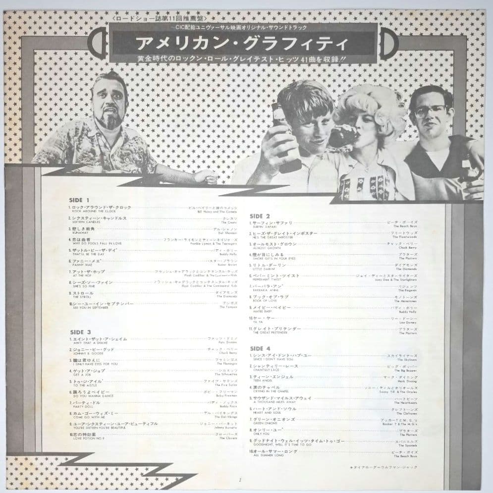 Various - American Graffiti Original Soundtrack 2LP Japan VIM-9017-8 Rock & Roll